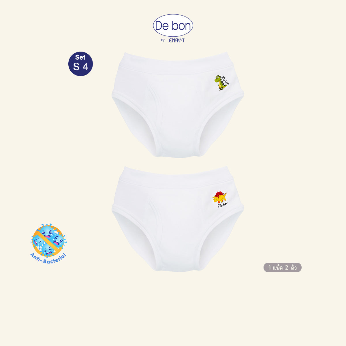 De bon By Enfant กางเกงในเด็กชาย แพ็ค 2 ตัว สำหรับ 2 ขวบ -10 ขวบ EV3S33,EV3S34