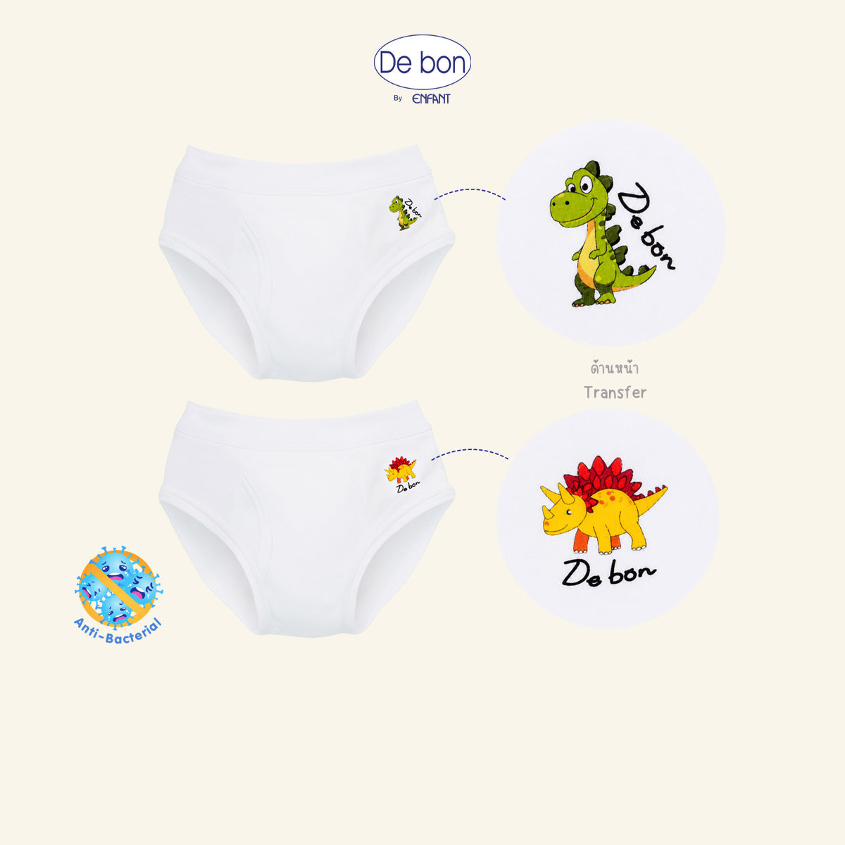 De bon By Enfant กางเกงในเด็กชาย แพ็ค 2 ตัว สำหรับ 2 ขวบ -10 ขวบ EV3S33,EV3S34