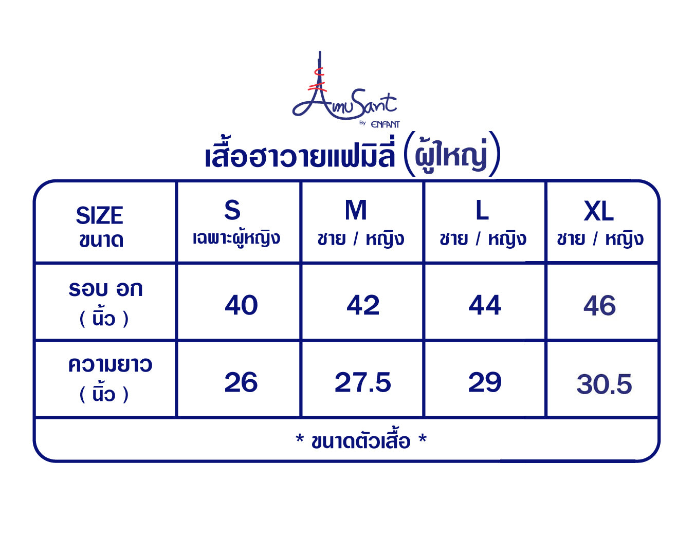 Amusant เสื้อฮาวายแฟมิลี่ พ่อ-แม่-ลูก (ฟ้าน้ำทะเล) EK9J25&EH2N70