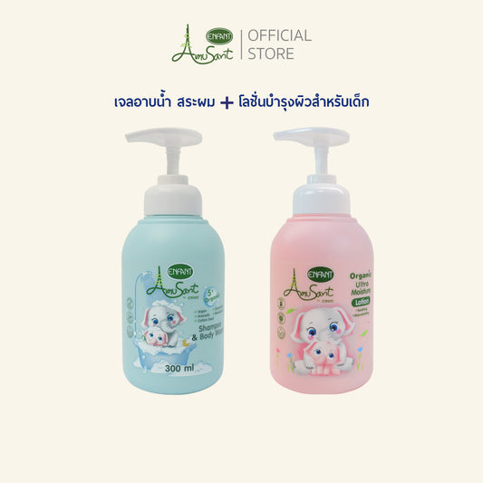 Amusant อัลตร้า มอยส์ เจอร์ โลชั่น & Shampoo&Body Wash (เพิ่ม)