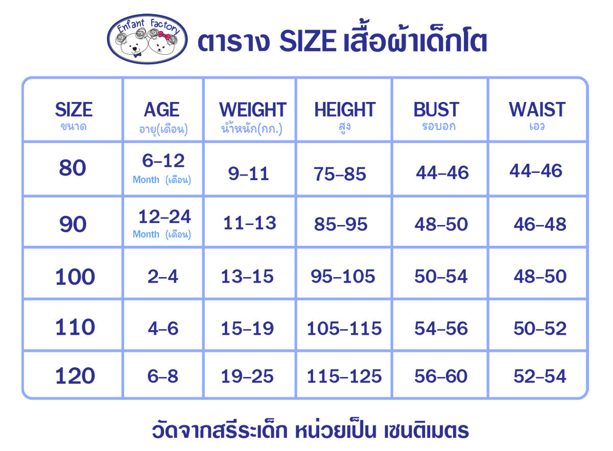 Amusant ชุดเสื้อผ้าเด็กชาย สำหรับ 6 เดือน - 6 ขวบ