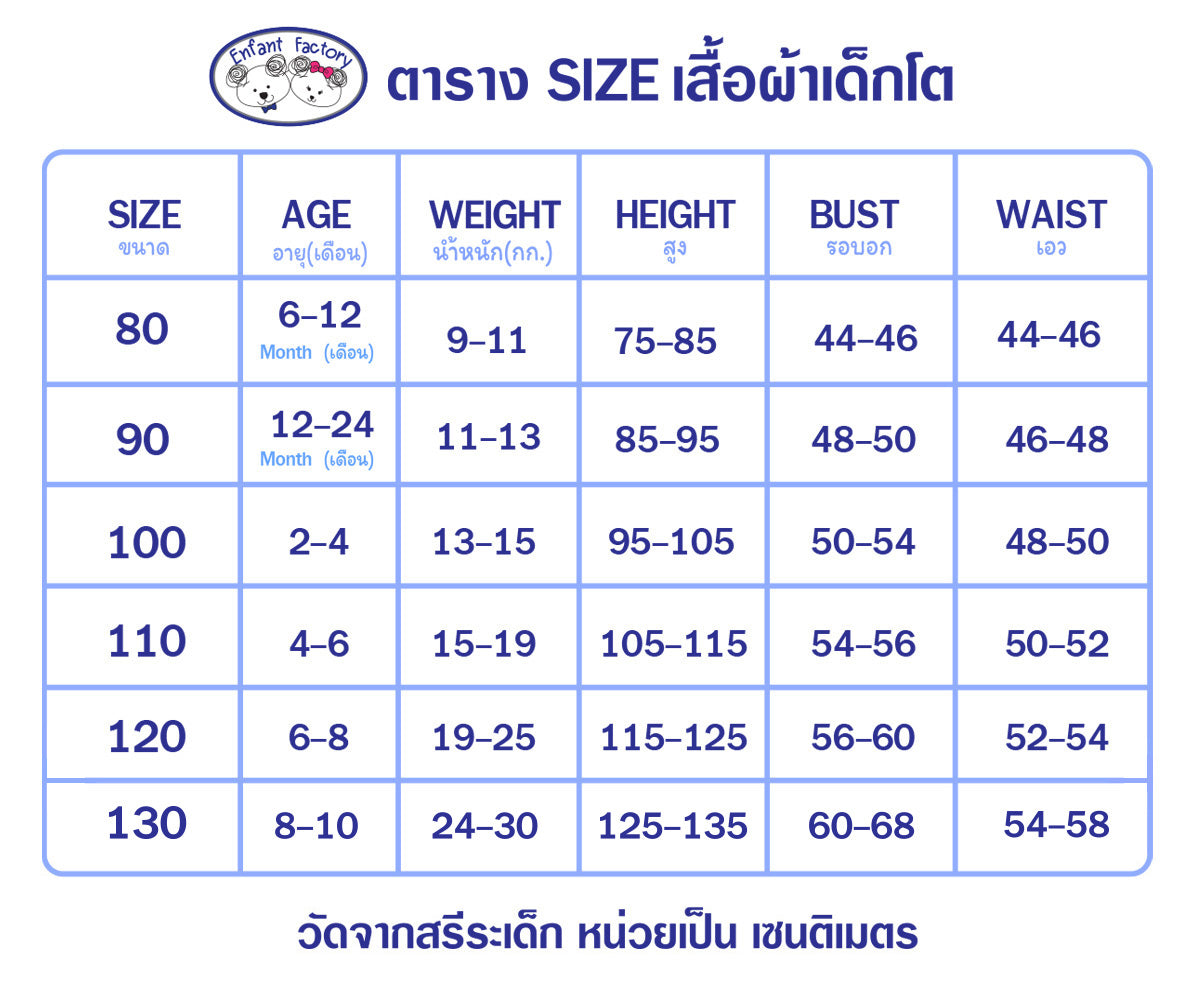 AMUSANT ชุดนอนลายน่ารัก สั้น 2-10ปี ครีม-ม่วง EH1N51