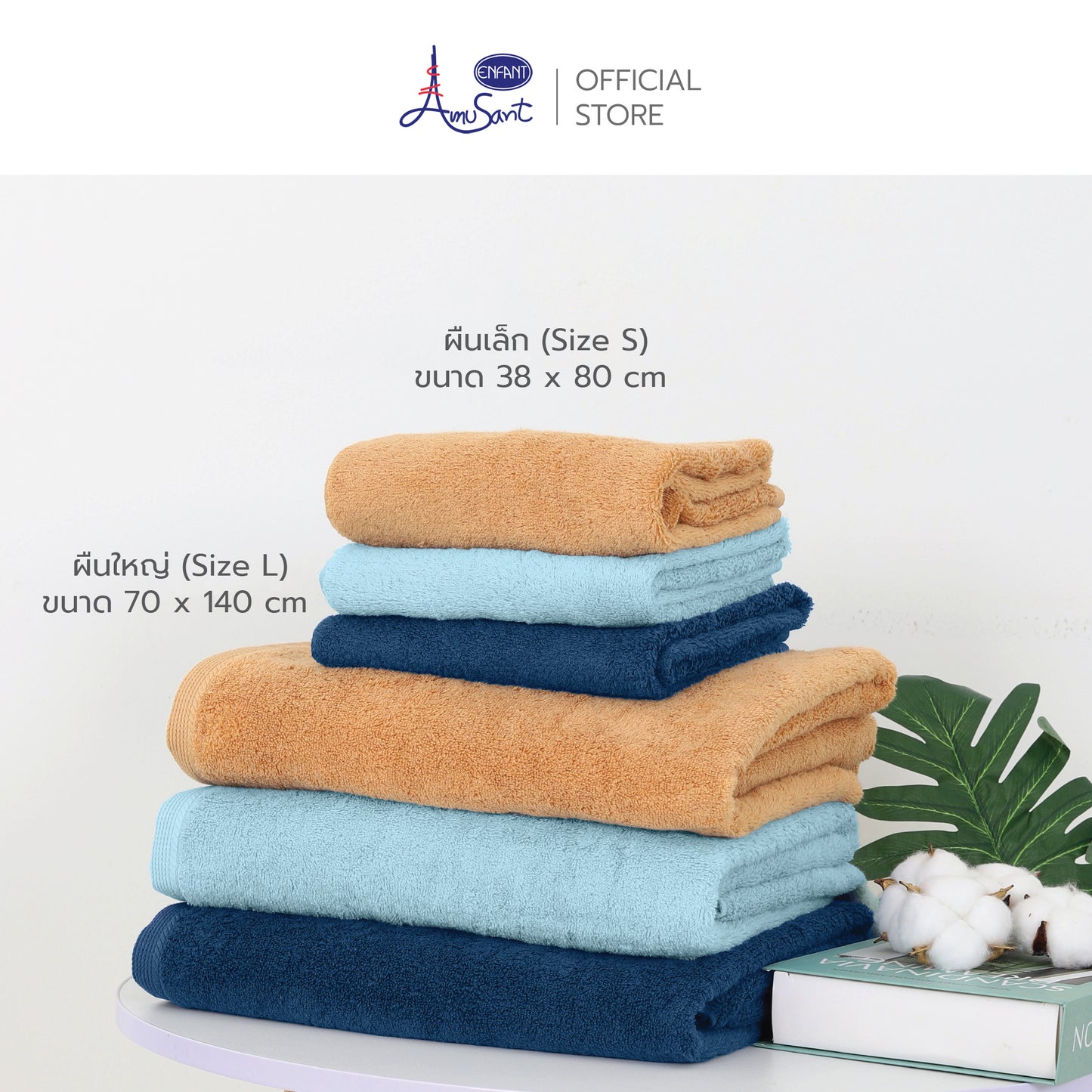 AMUSANT ผ้าเช็ดตัว ผ้าขนหนูคอนตอน 100% SUPER SOFT COTTON AA1512/AA1513