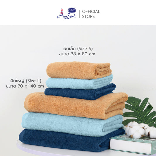 AMUSANT ผ้าเช็ดตัว ผ้าขนหนูคอนตอน 100% SUPER SOFT COTTON AA1512/AA1513