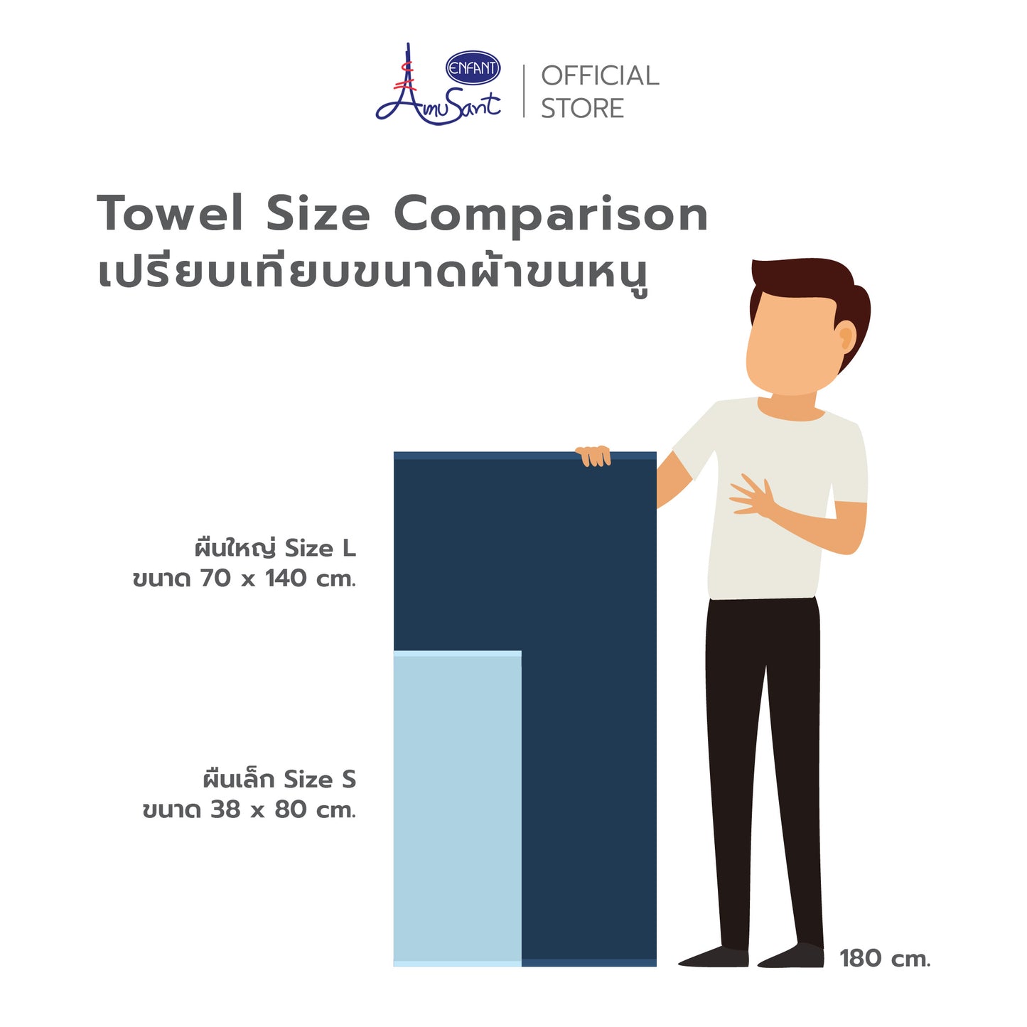 AMUSANT ผ้าเช็ดตัว ผ้าขนหนูคอนตอน 100% SUPER SOFT COTTON AA1512/AA1513