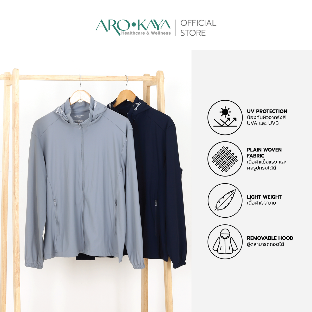 Arokaya UV Protection Jacket (UPF50+) AC3601