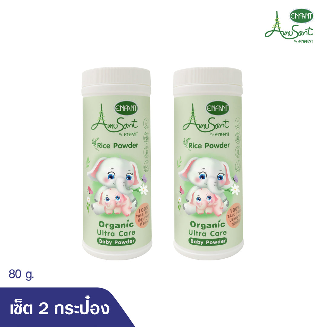 แป้งข้าวเจ้า 100% ออร์แกนิค Amusant Organic Ultra Care Baby Powder