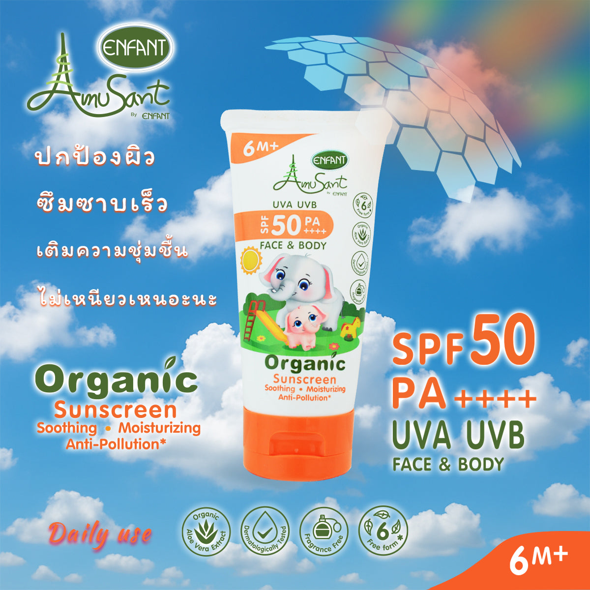 Amusant เซรั่มกันแดด สำหรับ 6 เดือน ขึ้นไปOrganic Sunscreen Serum SPF50 PA++++