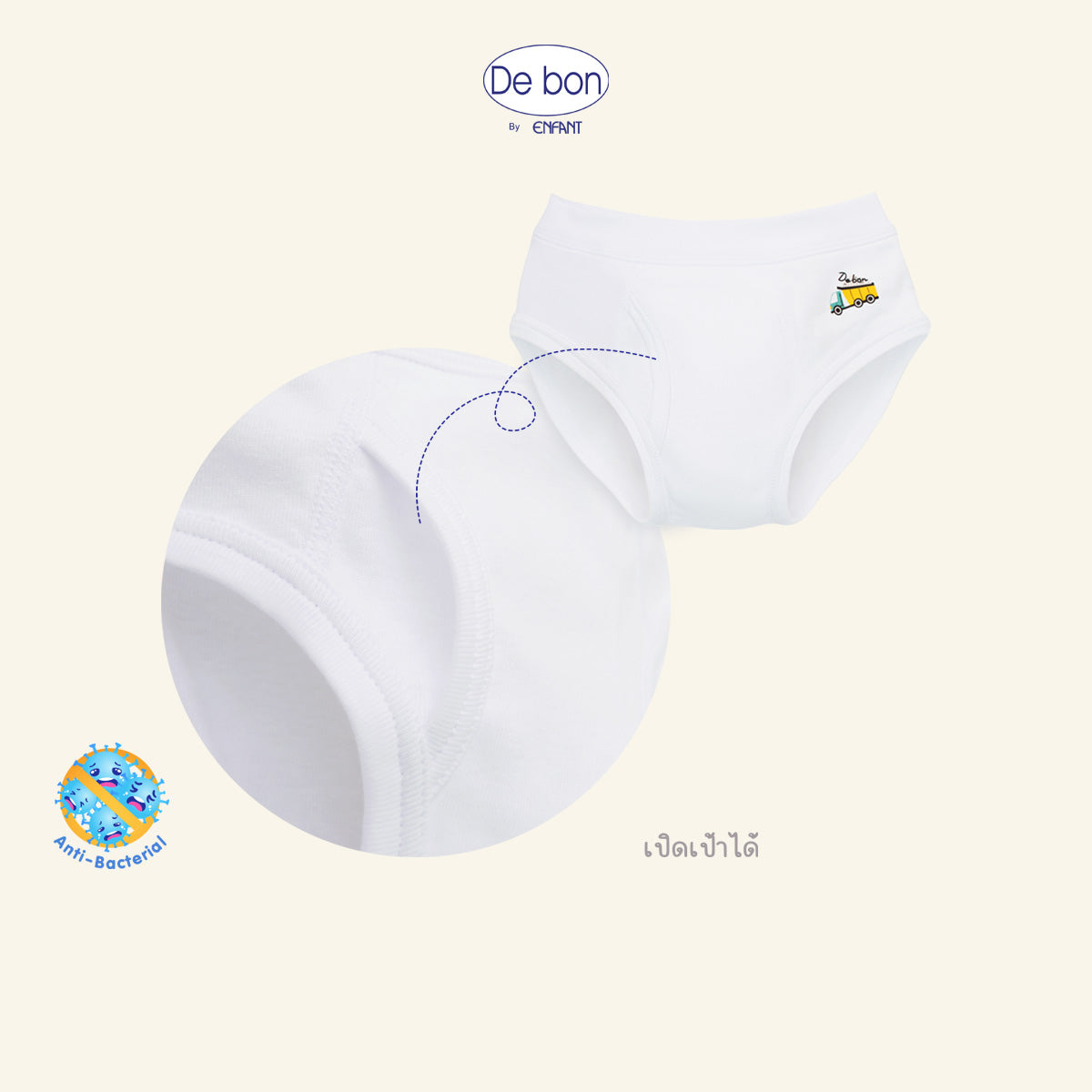 de bon กางเกงในเด็กชาย แพ็ค 2 ตัว สำหรับ 2-10 ขวบ EV3S31