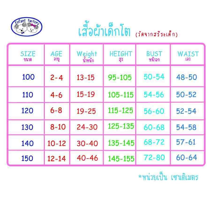 AMUSANT BY ENFANT ชุดกระโปรงเด็กหญิง (EK7H60)