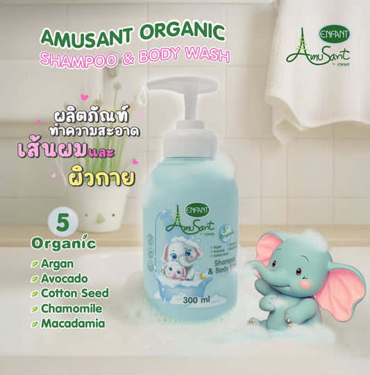 2in1 Amusant shampoo & Body Wash ผลิตภัณฑ์2in1สระผม-อาบน้ำ