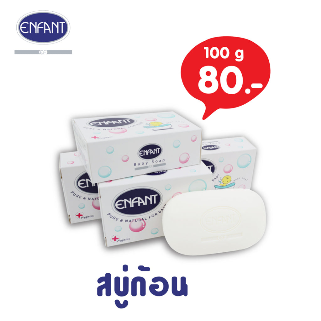 สบู่ก้อน Enfant ขนาด 100 กรัม แพ็ค 4 ก้อน