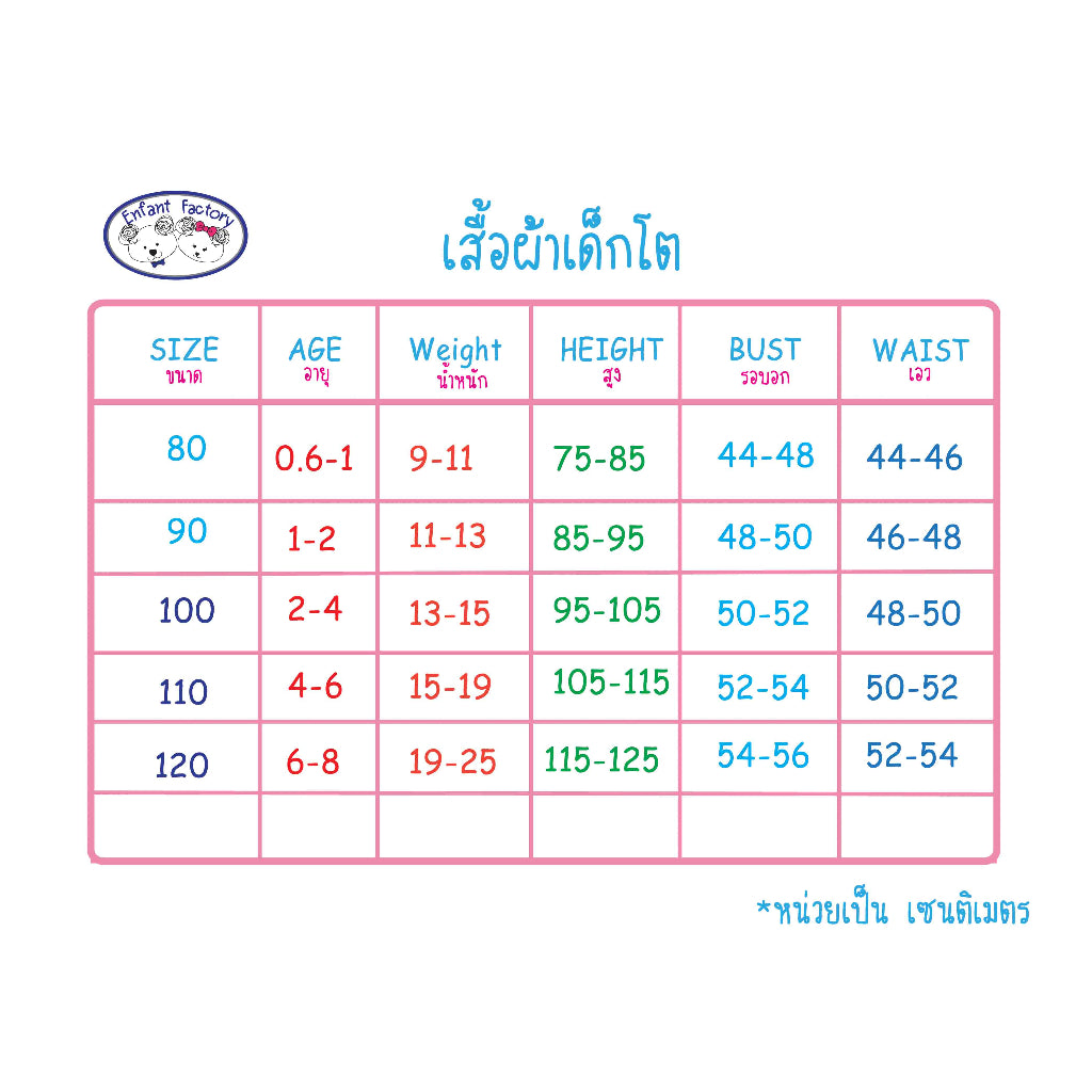 AMUSANT เสื้อเชิ๊ตคอตั้งเด็กชาย (ทอลาย) EH2B61