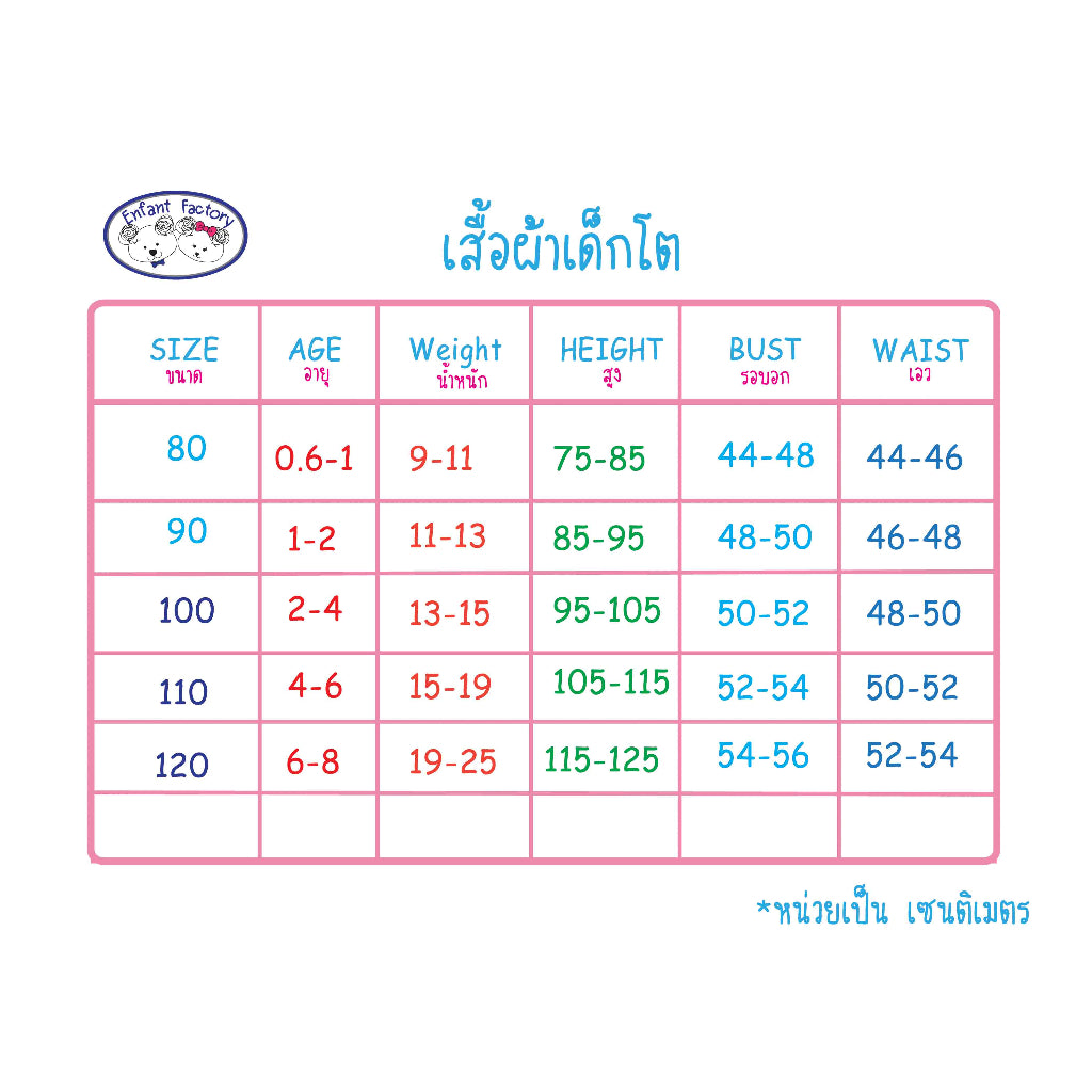 AMUSANT เสื้อโปโลคอตั้งเด็กชาย EH2H90