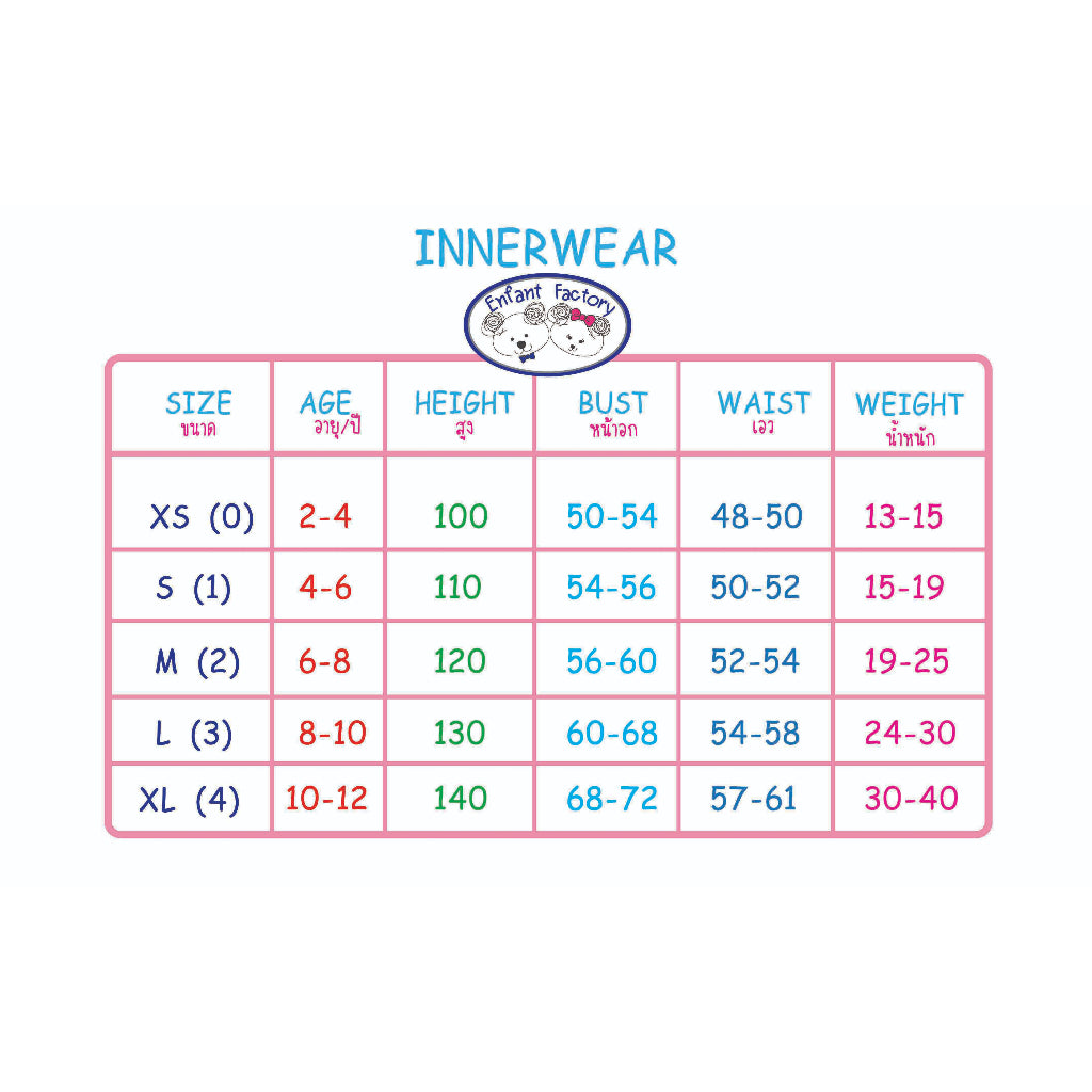 Amusant กางเกงบ๊อกเซอร์เด็กผู้ชายไร้ตะเข็บ Seamless(EH3E95)