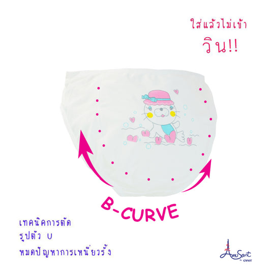 กางเกงในผู้หญิง Amusant B-CURVE แพ็ค 3 ตัว EH3D22+EH3F20