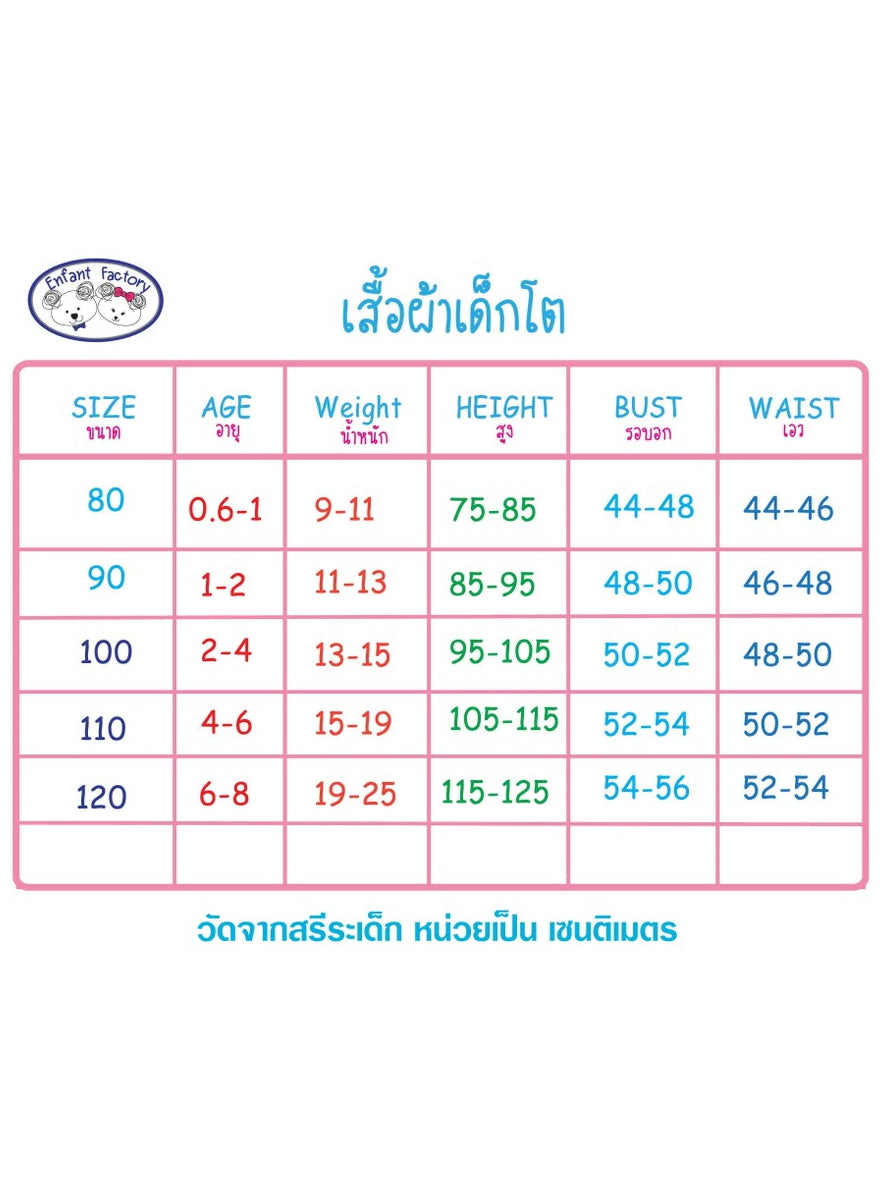 Amusant by Enfant เสื้อโปโลเด็กเล็ก EH2F40