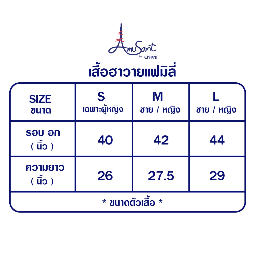 Amusant  by Enfant เสื้อฮาวายผู้ใหญ่ EK9J20