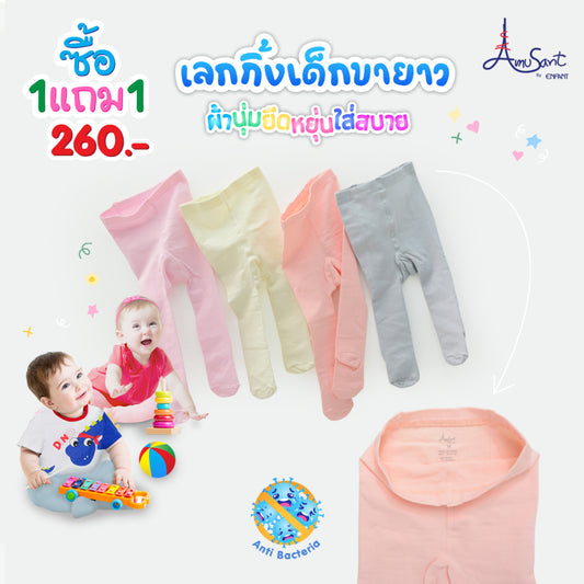 กดซื้อ2ตัว Amusantกางเกงเลคกิ้งคลุมเท้าเนื้อถุงน่องสำหรับ 3 เดือน - 12 เดือน