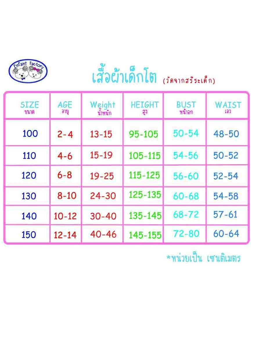 Amusant  ชุดนอนขาสั้นเด็กผู้หญิง EH1E33