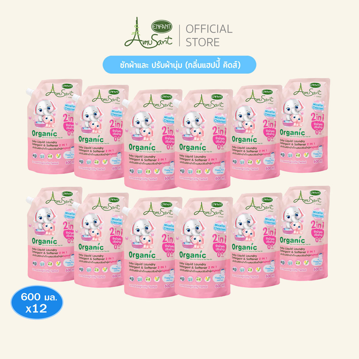 AMUSANT น้ำยาซักผ้าสำหรับเด็ก ผสมปรับผ้านุ่ม 2in1 สูตรออแกนิค ขนาด 600 มล. อมูซองต์ (จัดเซ็ท 6 แพ็ค)