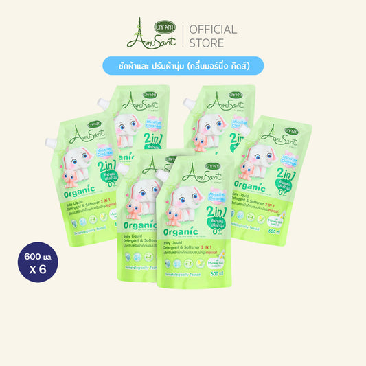 AMUSANT(จัดเซ็ท 3 แพ็ค) น้ำยาซักผ้าสำหรับเด็ก ผสมปรับผ้านุ่ม  2in1สูตรออแกนิค ขนาด 600 มล. อมูซองต์ เด็กแรกเกิด