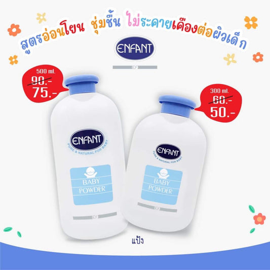 แป้งเด็ก ENFANT BABY POWDER สูตรออริจินอล